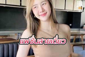 แฟชั่นสายเดี่ยวคล้องคอ ไอเทมสุดเซ็กซี่ พร้อมเคล็ดลับการเลือกใส่ให้ปัง!