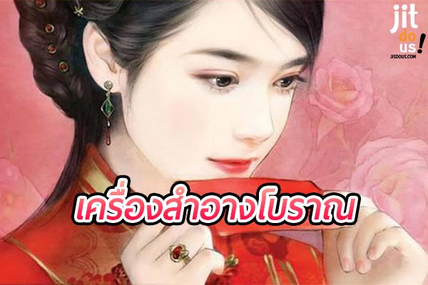 ความปังของ “ชาดทาปาก”